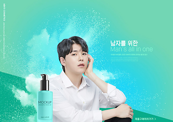 PSD 편집이미지 남자 한명 상반신 20대 성인 타이포그라피 턱괴기 한국인 스킨케어 남성화장품 민트색 의료성형뷰티 성인남자한명만 그루밍족 이미지편집 문자 1 컬러 모션 사람 동양인 청년 뷰티 화장품 남자한명만 성인남자만 파일형식