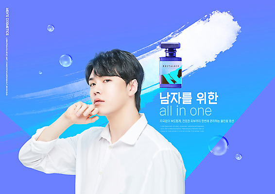 PSD 편집이미지 남자 한명 손짓 상반신 20대 성인 타이포그라피 파란색 한국인 물방울 스킨케어 남성화장품 의료성형뷰티 성인남자한명만 그루밍족 이미지편집 문자 1 컬러 모션 사람 동양인 청년 뷰티 화장품 남자한명만 성인남자만 파일형식