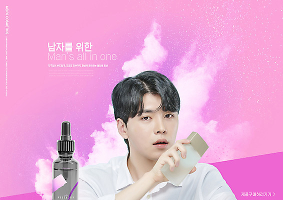 PSD 편집이미지 남자 분홍색 한명 들기 상반신 20대 성인 타이포그라피 한국인 스킨케어 남성화장품 앰플 의료성형뷰티 성인남자한명만 그루밍족 이미지편집 문자 1 컬러 모션 사람 동양인 청년 뷰티 화장품 남자한명만 성인남자만 파일형식