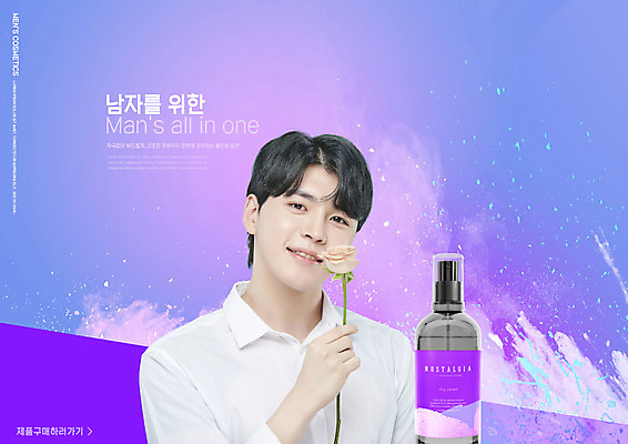 PSD 편집이미지 남자 한명 들기 상반신 20대 성인 타이포그라피 장미 보라색 한국인 스킨케어 남성화장품 의료성형뷰티 성인남자한명만 그루밍족 이미지편집 문자 1 꽃 컬러 모션 사람 동양인 청년 뷰티 화장품 남자한명만 성인남자만 파일형식