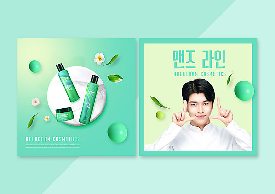 PSD 편집이미지 남자 잎 한명 손짓 상반신 20대 성인 타이포그라피 뷰티 한국인 원형 피부관리 스킨케어 남성화장품 민트색 의료성형뷰티 성인남자한명만 그루밍족 이미지편집 도형 식물 문자 1 컬러 모션 사람 동양인 청년 화장품 남자한명만 성인남자만 파일형식