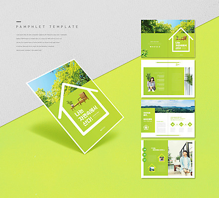 전신 템플릿 여자 남자 ZIP 리플렛 의자 자연 탁자 앉기 팜플렛 상반신 20대 성인 세명 연두색 인테리어 한국인 친환경 바이오 성인만 집모양 인디자인 INDD 이미지템플릿 모양 디자인 가구 모션 사람 동양인 청년 초록색 환경 생태계 파일형식