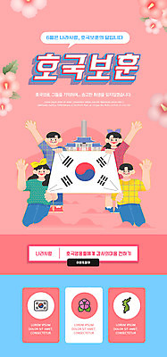 전신 PSD 템플릿 배너 여자 남자 ZIP 어린이 분홍색 웹템플릿 디자인시안 모바일 이벤트페이지 소녀 이벤트 소년 여러명 홈페이지 홈페이지시안 잡기 태극기 무릎꿇기 모바일템플릿 모바일웹 손인사 애도 무궁화 현충일 소셜네트워크 어린이만 모바일앱 모바일페이지 호국보훈의달 이미지템플릿 기념일 꽃 컬러 다수 모션 사람 인사 국기 6월 페이지 파일형식