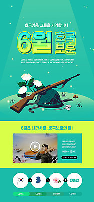 PSD 템플릿 배너 남자 ZIP 웹템플릿 디자인시안 모바일 이벤트페이지 국화 한명 이벤트 상반신 20대 성인 홈페이지 홈페이지시안 군인 총 한국인 태극기 모바일템플릿 모바일웹 애도 현충일 동영상 거수경례 군모 군번줄 민트색 소셜네트워크 성인남자한명만 모바일앱 모바일페이지 호국보훈의달 애국선열 이미지템플릿 직업 1 기념일 꽃 무기 컬러 사람 동양인 청년 국기 6월 군용 페이지 경례 국군 남자한명만 성인남자만 파일형식 애국