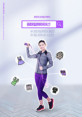 전신 PSD 편집이미지 옷 여자 패션 한명 서기 들기 성인 타이포그라피 캐주얼 30대 운동복 한국인 줄넘기 신조어 검색창 성인여자한명만 원마일 이미지편집 문자 1 모션 사람 동양인 장년 운동 여자한명만 성인여자만 파일형식 유행어