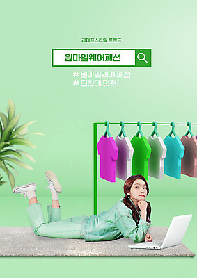 전신 PSD 편집이미지 옷 여자 패션 엎드리기 한명 20대 성인 캐주얼 초록색 노트북 눕기 유행 턱괴기 카펫 한국인 옷걸이 신조어 검색창 성인여자한명만 원마일 이미지편집 1 컬러 모션 사람 동양인 청년 전자제품 여자한명만 성인여자만 파일형식 유행어