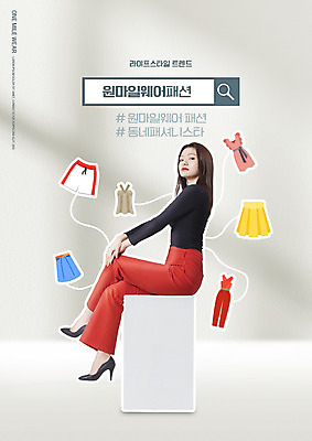 전신 PSD 편집이미지 옷 원피스 여자 패션 하의 한명 앉기 20대 성인 타이포그라피 캐주얼 회색 한국인 다리꼬기 신조어 검색창 성인여자한명만 원마일 이미지편집 문자 1 컬러 모션 사람 동양인 청년 여자한명만 성인여자만 파일형식 유행어