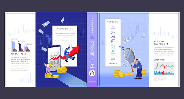 전신 템플릿 표지디자인 북디자인 출판디자인 여자 교육 표지 남자 화살표 북커버 돋보기 들기 성인 책 세명 파란색 스마트폰 동전 승차 재테크 투자 전략 기초 에듀 에듀케이션 성인만 스쿨팩 책날개 표지샘플 이미지템플릿 AI파일 컬러 돈 비즈니스 모션 사람 금융 핸드폰 스마트기기 파일형식 벡터