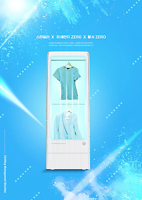 PSD 편집이미지 하늘색 티셔츠 사람없음 재킷 가전제품 옷걸이 스타일러 이미지편집 셔츠 파란색 외투 파일형식