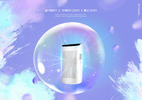 PSD 편집이미지 꽃잎 사람없음 빛 보라색 가전제품 물방울 공기정화 공기청정기 소형가전제품 이미지편집 꽃 컬러 정화 파일형식