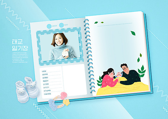 PSD 편집이미지 여자 교육 남자 하늘색 가족 들기 여러명 상반신 20대 성인 다이어리 이불 아기용품 한국인 아기 잠 일기 태교 아기신발 스프링노트 산모수첩 에듀 에듀케이션 스쿨팩 이미지편집 다수 신발 관계 침구 모션 사람 동양인 청년 파란색 사무용품 공책 임신 오브젝트 파일형식