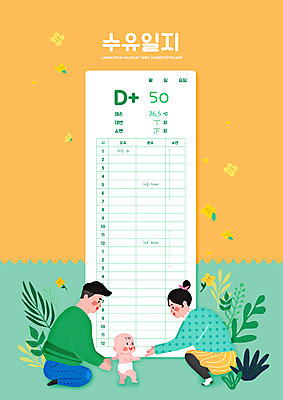 전신 PSD 편집이미지 여자 교육 남자 잎 가족 성인 세명 부모 노란색 육아 아기 일기 무릎꿇기 손뻗기 걸음마 수유 에듀 에듀케이션 육아일기 스쿨팩 이미지편집 식물 컬러 관계 모션 사람 파일형식