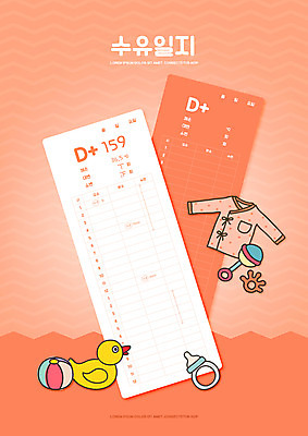 PSD 편집이미지 교육 사람없음 아기용품 육아 일기 노리개젖꼭지 딸랑이 배냇저고리 수유 에듀 에듀케이션 오리장난감 육아일기 스쿨팩 코랄 이미지편집 컬러 장난감 오브젝트 파일형식