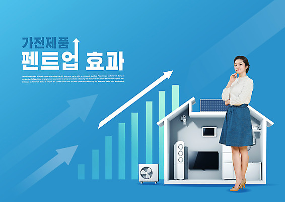 전신 PSD 편집이미지 여자 화살표 주택 한명 서기 미소 손짓 20대 성인 파란색 텔레비전 가전제품 한국인 에어컨 막대그래프 냉장고 집열판 감시카메라 경제성장 실외기 성인여자한명만 이미지편집 1 컬러 모션 그래프 표정 사람 동양인 청년 건물 경제 전자제품 카메라 상승 태양에너지 여자한명만 성인여자만 파일형식