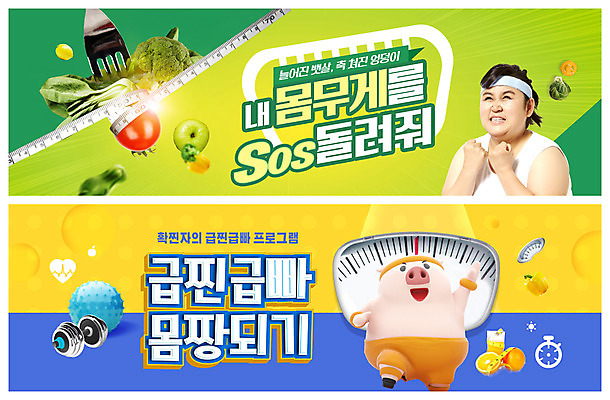 PSD 템플릿 배너 여자 ZIP 웹템플릿 포크 다이어트 토마토 채소 오렌지 파프리카 줄자 한명 상반신 성인 연두색 30대 운동복 운동 노란색 운동기구 주먹 아령 한국인 돼지 찡그림 짐볼 사과 오렌지주스 몸무게 비만 체중계 돼지캐릭터 이벤트배너 웹배너 성인여자한명만 빅배너 확찐자 이미지템플릿 1 식기 옷 컬러 동물캐릭터 과일 포유류 모션 표정 자 건강 사람 동양인 초록색 장년 헬스 과일주스 몸매 신조어 여자한명만 성인여자만 파일형식