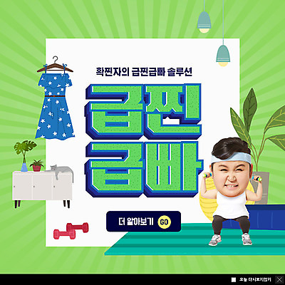 전신 PSD 템플릿 여자 ZIP 가구 웹템플릿 다이어트 팝업 이벤트팝업 웹팝업 한명 서기 들기 성인 연두색 30대 운동복 운동 아령 한국인 매트 찡그림 짐볼 비만 SD캐릭터 성인여자한명만 빅팝업 확찐자 이미지템플릿 캐릭터 1 옷 생활용품 모션 표정 건강 사람 동양인 초록색 장년 몸매 신조어 여자한명만 성인여자만 파일형식