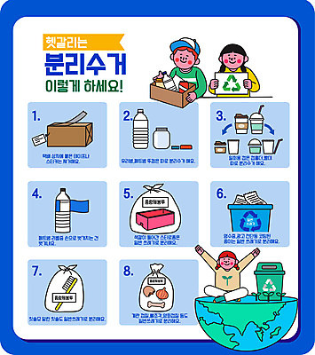 전신 여자 남자 지구 일러스트 유리병 들기 소녀 소년 상반신 타이포그라피 세명 자연보호 그린캠페인 재활용 만세 팻말 쓰레기통 캔 칫솔 종이컵 병뚜껑 분리수거 가부좌 페트병 영수증 택배상자 분리수거함 분리배출 스티로폼 테이크아웃컵 어린이만 국내일러스트 AI파일 문자 어린이 캠페인 모션 자연 병_용기 프레임 사람 앉기 컵 금융 상자 위생용품 보호 일회용 택배 친환경 수거함 병_담는 파일형식 벡터