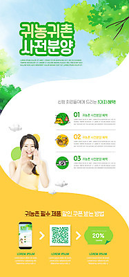 PSD 나무 템플릿 배너 여자 ZIP 웹템플릿 가방 디자인시안 모바일 이벤트페이지 텐트 한명 미소 이벤트 상반신 20대 성인 스마트폰 홈페이지 노란색 카메라 홈페이지시안 외침 한국인 시골 모바일템플릿 모바일웹 귀농 전원생활 QR코드 분양 소셜네트워크 할인쿠폰 성인여자한명만 모바일앱 모바일페이지 이미지템플릿 식물 1 잡화 컬러 농업 부동산 표정 캠핑도구 사람 동양인 청년 생활 전자제품 핸드폰 스마트기기 소리 쿠폰 페이지 여자한명만 성인여자만 파일형식