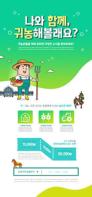 전신 PSD 템플릿 배너 남자 ZIP 웹템플릿 토마토 디자인시안 모바일 이벤트페이지 한명 서기 들기 이벤트 성인 초록색 울타리 홈페이지 소쿠리 홈페이지시안 당근 시골 잡기 말_동물 농부 밀짚모자 모바일템플릿 모바일웹 귀농 전원생활 갈퀴 소셜네트워크 할인쿠폰 성인남자한명만 모바일앱 모바일페이지 이미지템플릿 직업 모자_잡화 1 컬러 농업 채소 포유류 모션 뿌리채소 사람 생활 담장 바구니 쿠폰 페이지 남자한명만 성인남자만 파일형식