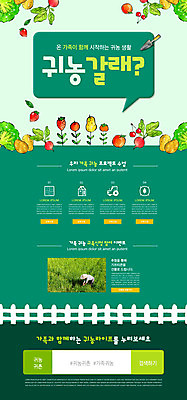 PSD 템플릿 배너 남자 ZIP 웹템플릿 말풍선 토마토 딸기 디자인시안 모바일 감자 이벤트페이지 한명 이벤트 상반신 성인 초록색 농작물 홈페이지 농사 홈페이지시안 시골 사과 농부 모종삽 밀짚모자 모바일템플릿 모바일웹 귀농 전원생활 검색창 소셜네트워크 성인남자한명만 모바일앱 모바일페이지 이미지템플릿 직업 모자_잡화 1 컬러 농업 채소 과일 사람 생활 삽 페이지 남자한명만 성인남자만 파일형식