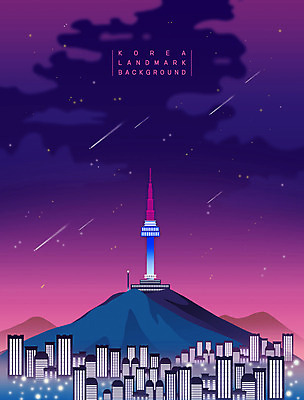 PSD 구름 분홍색 백그라운드 야경 일러스트 빌딩 사람없음 도시 유성 감성 남산 남산타워 국내일러스트 자연요소 컬러 컨셉 서울 건물 야간 랜드마크 파일형식 풍경_경치