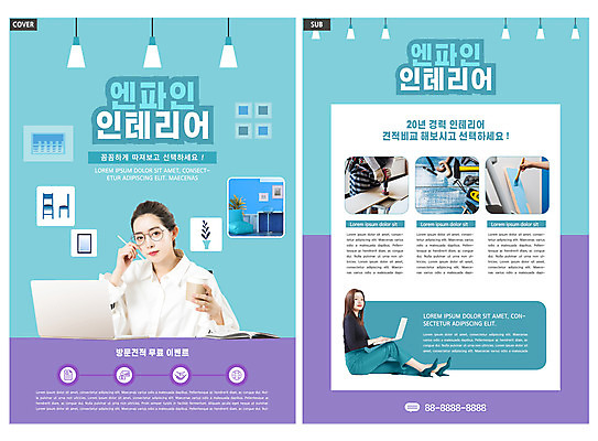 전신 템플릿 손 여자 남자 ZIP 리플렛 하늘색 미소 들기 앉기 팜플렛 상반신 20대 성인 신체부위 세명 노트북 인테리어 한국인 공구 페인트칠 전단템플릿 전단 페인트붓 전동드릴 테이크아웃컵 성인만 안경낌 인디자인 INDD 이미지템플릿 디자인 안경 모션 페인팅 표정 사람 동양인 청년 컵 파란색 전자제품 도구 붓 드릴 홍보물 파일형식