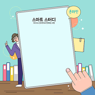 전신 손 여자 하늘색 말풍선 일러스트 프레임 한명 서기 성인 신체부위 책 스마트기기 교사 터치 온라인강의 성인여자한명만 언택트 국내일러스트 AI파일 직업 1 모션 사람 파란색 전자제품 강의 여자한명만 성인여자만 파일형식 벡터