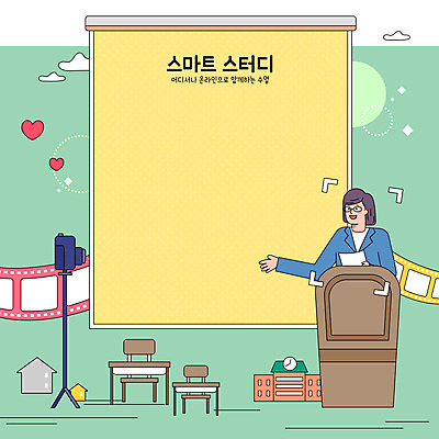 구름 여자 의자 일러스트 학교 프레임 한명 상반신 성인 초록색 카메라 교사 하트 가리킴 필름 책상 교탁 롤스크린 온라인강의 성인여자한명만 언택트 국내일러스트 AI파일 자연요소 모양 직업 1 교육 컬러 가구 사람 손짓 전자제품 스크린 강의 여자한명만 성인여자만 파일형식 벡터