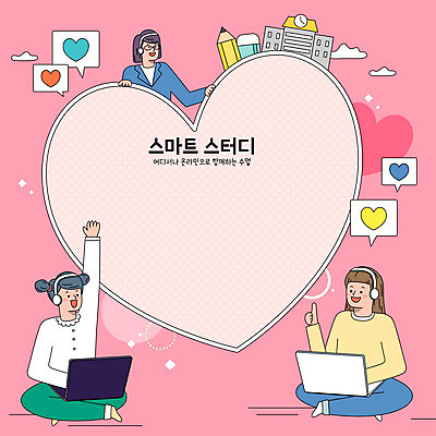 전신 학생 여자 어린이 분홍색 말풍선 일러스트 학교 프레임 소녀 상반신 성인 세명 노트북 연필 손들기 교사 헤드셋 하트 최고 지우개 가부좌 온라인강의 여자만 언택트 국내일러스트 AI파일 모양 직업 교육 컬러 음향기기 모션 학용품 사람 앉기 전자제품 필기구 헤드폰 강의 파일형식 벡터