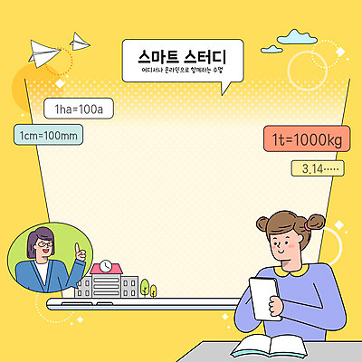 학생 여자 어린이 말풍선 일러스트 학교 프레임 들기 소녀 상반신 성인 두명 스마트폰 노란색 교사 가리킴 종이비행기 온라인강의 여자만 언택트 국내일러스트 AI파일 직업 교육 컬러 모션 사람 손짓 핸드폰 스마트기기 강의 종이접기 파일형식 벡터