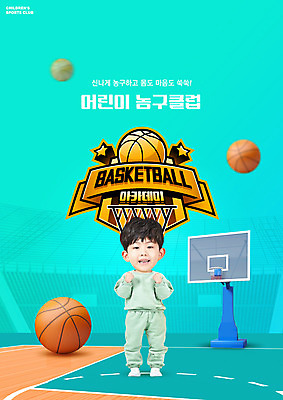 전신 PSD 편집이미지 교육 남자 어린이 농구 농구공 한명 서기 소년 타이포그라피 운동 파이팅 주먹 한국인 체육시간 농구대 농구장 민트색 에듀 에듀케이션 소년한명만 스쿨팩 이미지편집 문자 1 컬러 공 스포츠시설 모션 수업 건강 사람 동양인 구기 골대 남자한명만 소년만 파일형식
