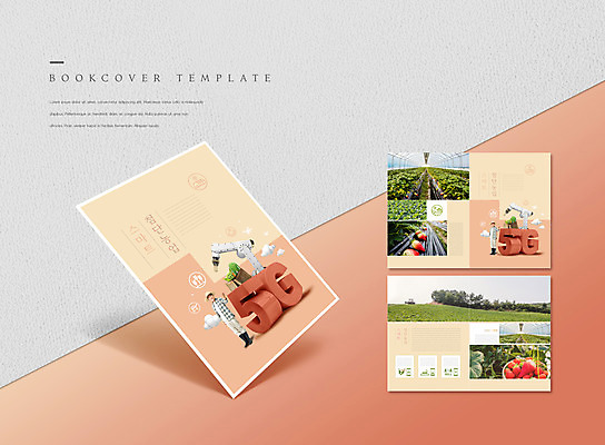 전신 PSD 구름 템플릿 표지디자인 북디자인 출판디자인 표지 노년 남자 ZIP 내지 리플렛 농업 북커버 딸기 서기 미소 팜플렛 두명 한국인 가리킴 농부 하이테크 70대 트랙터 비닐하우스 로봇팔 베이지색 노인남자만 스마트팜 5G 이미지템플릿 자연요소 직업 산업 컬러 과일 모션 기술 표정 IT 사람 동양인 손짓 성인 농장 농기계 로봇 특수차량 남자만 노인만 파일형식