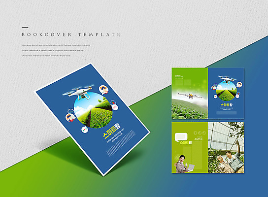 PSD 템플릿 표지디자인 북디자인 출판디자인 표지 남자 ZIP 내지 리플렛 40대 중년 50대 말풍선 밭 북커버 미소 팜플렛 여러명 상반신 성인 초록색 30대 마주보기 농사 한국인 최고 농부 남색 드론 남자만 스마트팜 이미지템플릿 직업 컬러 다수 농업 모션 표정 사람 동양인 장년 농장 파일형식