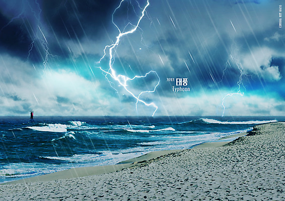 PSD 편집이미지 파도 바다 해변 사람없음 환경오염 오염 번개 먹구름 지구온난화 태풍 기후변화 기후위기 이미지편집 컨셉 날씨 변화 자연재해 위기 파일형식 구름_자연