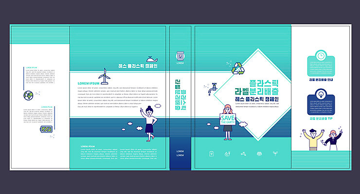 구름 템플릿 표지디자인 북디자인 출판디자인 여자 교육 표지 남자 지구 북커버 들기 여러명 성인 책 자연보호 그린캠페인 만세 팻말 가리킴 풍력에너지 플라스틱 수도꼭지 민트색 분리배출 에듀 에듀케이션 성인만 스쿨팩 책날개 표지샘플 노플라스틱 이미지템플릿 AI파일 자연요소 캠페인 컬러 다수 모션 자연 재질 프레임 사람 손짓 그린에너지 보호 파일형식 벡터 제로웨이스트