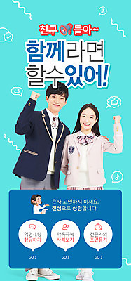 전신 PSD 템플릿 학생 배너 여자 남자 ZIP 웹템플릿 말풍선 청소년 고등학생 디자인시안 모바일 이벤트페이지 서기 미소 들기 이벤트 상반신 성인 10대 세명 친구 홈페이지 파이팅 확성기 홈페이지시안 주먹 한국인 가리킴 상담 모바일템플릿 모바일웹 민트색 소셜네트워크 학교폭력 모바일앱 모바일페이지 이미지템플릿 컬러 관계 모션 표정 사람 동양인 손짓 폭력 페이지 파일형식