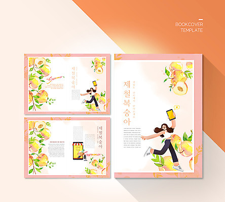 전신 PSD 템플릿 표지디자인 북디자인 출판디자인 여자 표지 남자 ZIP 내지 리플렛 분홍색 북커버 들기 팜플렛 성인 세명 여름 스마트폰 배달원 복숭아 택배상자 성인만 산지직송 제철음식 이미지템플릿 직업 계절 음식 컬러 과일 모션 사람 핸드폰 스마트기기 상자 택배 제철 파일형식 직송