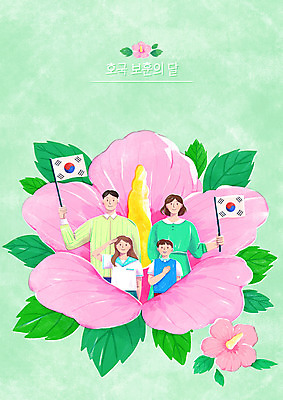 PSD 여자 남자 딸 아들 어린이 일러스트 가족 엄마 들기 소녀 소년 여러명 상반신 성인 연두색 아빠 태극기 무궁화 현충일 거수경례 국기에대한경례 추모 호국보훈의달 국내일러스트 기념일 꽃 다수 관계 모션 사람 초록색 국기 6월 경례 파일형식
