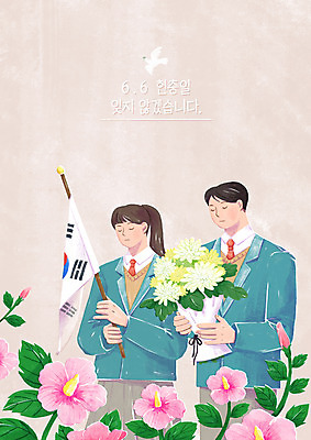 PSD 여학생 여자 남자 교복 남학생 꽃다발 일러스트 청소년 국화 들기 상반신 두명 눈감음 기도 태극기 무궁화 현충일 백비둘기 베이지색 추모 십대만 호국보훈의달 국내일러스트 학생 옷 기념일 꽃 컬러 모션 사람 국기 6월 비둘기 파일형식