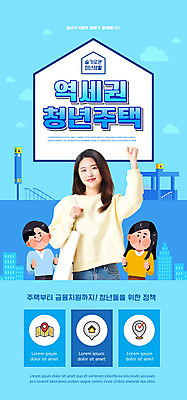 PSD 템플릿 배너 여자 남자 ZIP 웹템플릿 하늘색 디자인시안 모바일 이벤트페이지 이벤트 상반신 20대 청년 성인 세명 홈페이지 파이팅 홈페이지시안 한국인 최고 모바일템플릿 모바일웹 전철역 소셜네트워크 역세권 정부정책 주택정책 성인만 모바일앱 모바일페이지 청년주택 청년주거지원 주거지원사업 청년정책 이미지템플릿 모션 사람 동양인 파란색 역 복지 페이지 정책 파일형식 청년주거지원사업