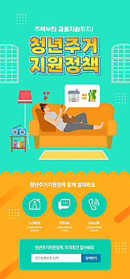전신 PSD 템플릿 배너 여자 ZIP 웹템플릿 말풍선 디자인시안 모바일 이벤트페이지 한명 들기 이벤트 성인 스마트폰 소파 눕기 홈페이지 주황색 홈페이지시안 스탠드 모바일템플릿 모바일웹 민트색 소셜네트워크 정부정책 주택정책 지원 성인여자한명만 모바일앱 모바일페이지 청년주택 청년주거지원 주거지원사업 청년정책 이미지템플릿 1 컬러 의자 모션 조명 사람 핸드폰 스마트기기 복지 페이지 정책 여자한명만 성인여자만 파일형식 청년주거지원사업