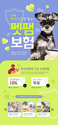 PSD 템플릿 배너 ZIP 안경 웹템플릿 하늘색 여러마리 디자인시안 넥타이 모바일 이벤트페이지 이벤트 타이포그라피 사람없음 연두색 홈페이지 홈페이지시안 산책 하트 골든리트리버 강아지 쿠폰 푸들 모바일템플릿 모바일웹 미니어처슈나우져 동물라이프 반려 소셜네트워크 웰시코기 비숑프리제 모바일앱 모바일페이지 동물보험 이미지템플릿 모양 동물 문자 라이프스타일 잡화 다수 휴식 초록색 파란색 반려동물 개 리트리버 슈나우저 페이지 보험 파일형식