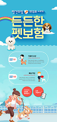 전신 PSD 구름 템플릿 배너 여자 남자 ZIP 웹템플릿 무지개 여러마리 디자인시안 모바일 이벤트페이지 들기 이벤트 성인 타이포그라피 세명 스마트폰 달리기 홈페이지 홈페이지시안 산책 강아지 동물학대 모바일템플릿 모바일웹 목줄 동물라이프 반려 소셜네트워크 성인만 모바일앱 모바일페이지 동물보험 이미지템플릿 자연요소 동물 문자 라이프스타일 다수 모션 휴식 사람 핸드폰 스마트기기 반려동물 개 학대 페이지 보험 파일형식 반려용품