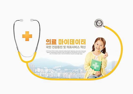PSD 편집이미지 여자 어린이 의학 청진기 한명 미소 들기 소녀 상반신 타이포그라피 건물 10대 책 노란색 한국인 손하트 소녀한명만 마이데이터 이미지편집 문자 1 건축물 컬러 의료기기 모션 청소년 표정 사람 동양인 손짓 여자한명만 소녀만 파일형식