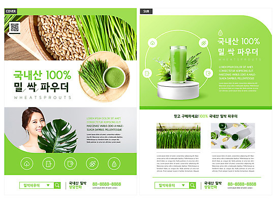 템플릿 여자 ZIP 리플렛 다이어트 잔 한명 미소 팜플렛 상반신 20대 성인 초록색 한국인 전단템플릿 전단 파우더 건강식품 다이어트음식 QR코드 몬스테라 의료성형뷰티 성인여자한명만 인디자인 INDD 밀싹 해독주스 이미지템플릿 식물 1 식기 음식 컬러 표정 건강 사람 동양인 청년 새싹 주스 홍보물 여자한명만 성인여자만 파일형식