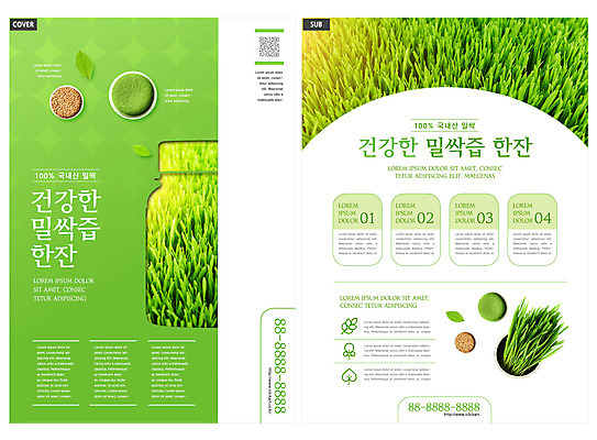템플릿 ZIP 리플렛 다이어트 건강 팜플렛 사람없음 연두색 가루 즙 전단템플릿 전단 건강식품 다이어트음식 QR코드 인디자인 INDD 디톡스 밀싹 해독주스 이미지템플릿 음식 초록색 새싹 주스 홍보물 파일형식