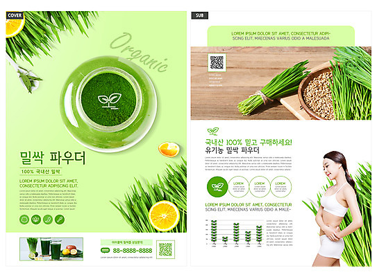 템플릿 여자 ZIP 리플렛 허리손 다이어트 한명 팜플렛 상반신 20대 성인 초록색 한국인 병 레몬 전단템플릿 전단 파우더 건강식품 다이어트음식 QR코드 의료성형뷰티 성인여자한명만 인디자인 INDD 디톡스 밀싹 해독주스 이미지템플릿 1 식기 음식 컬러 포즈 과일 건강 사람 동양인 청년 새싹 주스 홍보물 여자한명만 성인여자만 파일형식