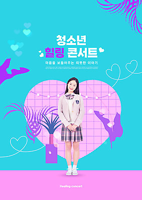 전신 PSD 편집이미지 학생 여자 교육 교복 화분 하늘색 청소년 나뭇잎 한명 서기 타이포그라피 10대 콘서트 한국인 하트 청소년교육 힐링 에듀 에듀케이션 십대여자한명만 스쿨팩 이미지편집 모양 문자 1 옷 잎 모션 사람 동양인 파란색 공연 여자한명만 십대여자만 파일형식