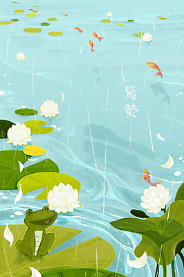 PSD 호수 여러마리 일러스트 연꽃 개구리 풍경 사람없음 봄 봄비 절기 연잎 금붕어 경칩 국내일러스트 계절 꽃 다수 잎 양서류 어류 비_날씨 파일형식