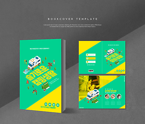 PSD 템플릿 표지디자인 북디자인 커플 출판디자인 여자 표지 남자 ZIP 내지 리플렛 여행 북커버 창문 텐트 팜플렛 여러명 상반신 20대 성인 초록색 30대 기댐 캠핑 한국인 바코드 캠핑카 성인만 셰어링 이미지템플릿 컬러 다수 관계 모션 자동차 레저 캠핑도구 사람 동양인 청년 장년 파일형식 공유경제